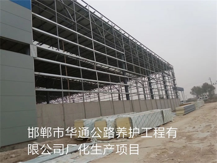 临夏华通公路养护工程有限公司长化生产项目